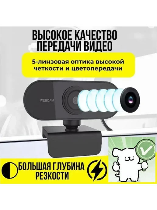 Веб-камера для ПК, Камера для компьютера с встроенным м, вариант, фото 5