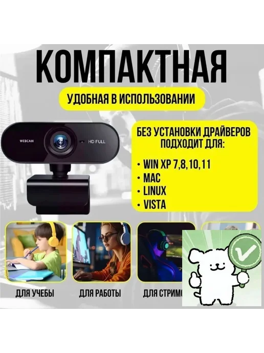 Веб-камера для ПК, Камера для компьютера с встроенным м, вариант, фото 8