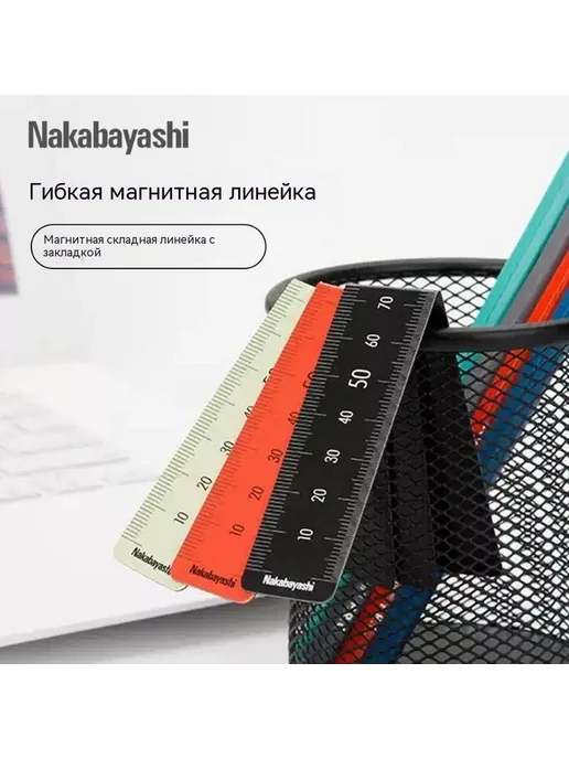 Линейка магнитная складная Nakabayashi, закладка для книг, вариант, фото 3