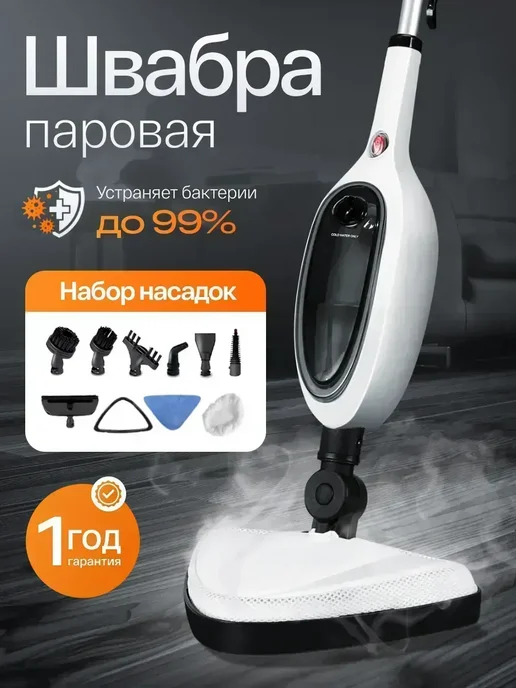 Паровая швабра с пароочистителем и отпаривателем, белый, фото 5