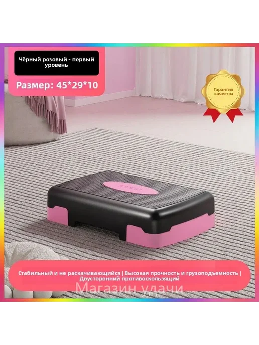 Степ-платформа противоскользящая 45×28 см, 45x28 см, фото 2