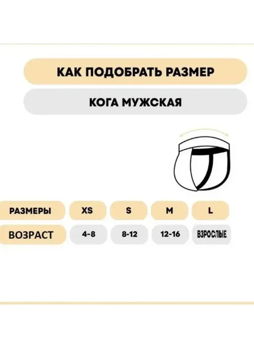Защита паха (кога, ракушка) для каратэ киокушинкай, паховый, вариант, фото 5