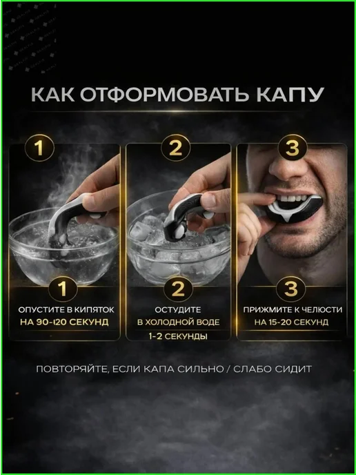 Капа спортивная, вариант, фото 3