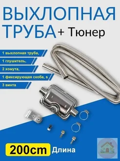 Запчасти для автономного отопителя арт. 314548