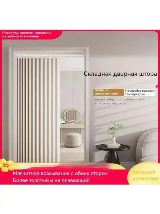 Дверь гармошка межкомнатная, вариант, фото 3