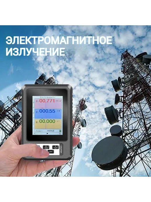 Детектор электромагнитного излучения XR2 черный матовый, белый, фото 3