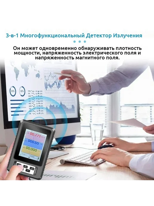 Детектор электромагнитного излучения XR2 черный матовый, белый, фото 4