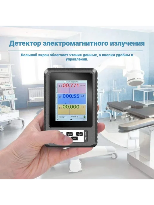 Детектор электромагнитного излучения XR2 черный матовый, белый, фото 7