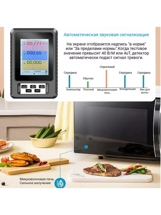 Детектор электромагнитного излучения XR2 черный матовый, белый, фото 8