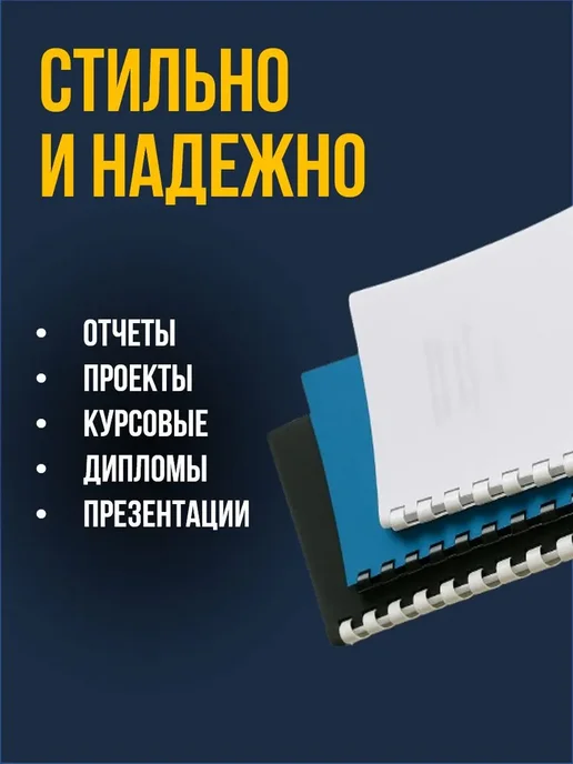 Пружины для переплета 19 мм 10 шт. белые А4 к брошюратору, 10 шт, фото 6