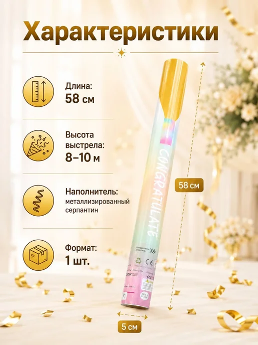 Хлопушка на праздник полоски 245 г 58 см 1 шт золотой, 245 г, 1 шт, фото 3