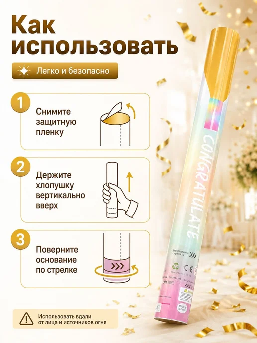 Хлопушка на праздник полоски 245 г 58 см 1 шт золотой, 245 г, 1 шт, фото 4