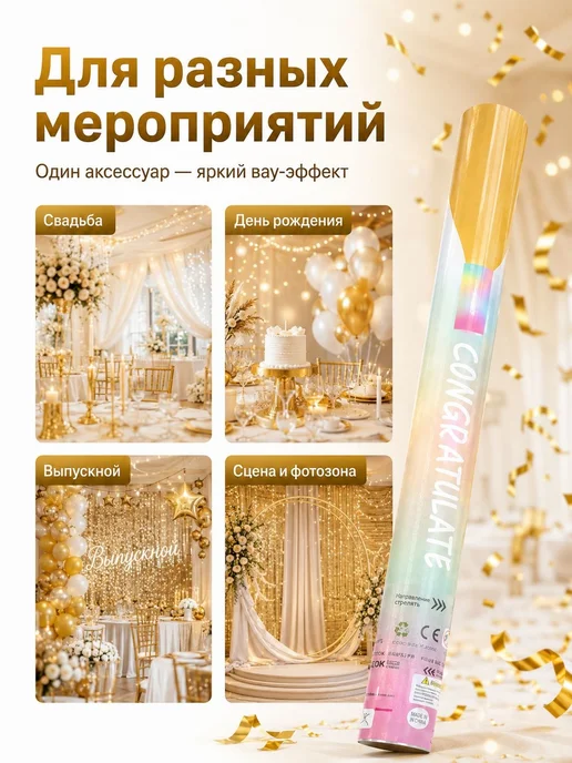 Хлопушка на праздник полоски 245 г 58 см 1 шт золотой, 245 г, 1 шт, фото 6
