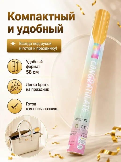 Хлопушка на праздник полоски 245 г 58 см 1 шт золотой, 245 г, 1 шт, фото 8