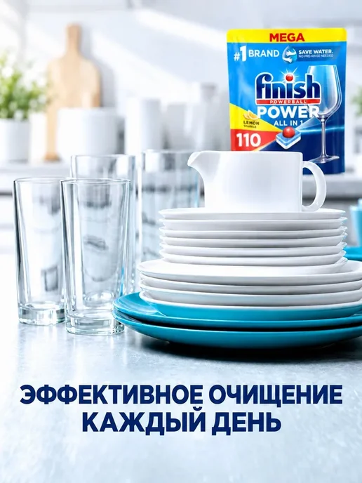 Таблетки для посудомоечной машины Finish Powerball Power, вариант, фото 3