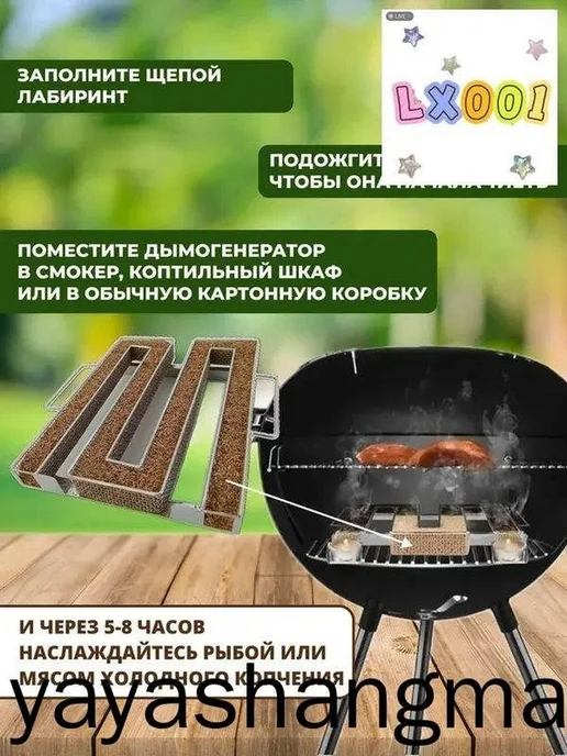 Дымогенератор лабиринтный для холодного копчения, вариант, фото 4