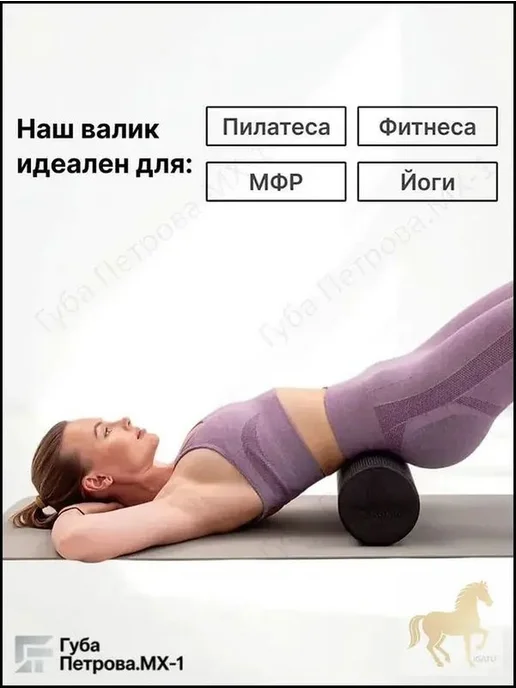 Эксклюзивный массажный ролик для спины, мфр ролл, размер 45, размер 4, фото 3