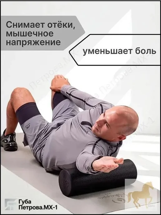 Эксклюзивный массажный ролик для спины, мфр ролл, размер 45, размер 4, фото 4
