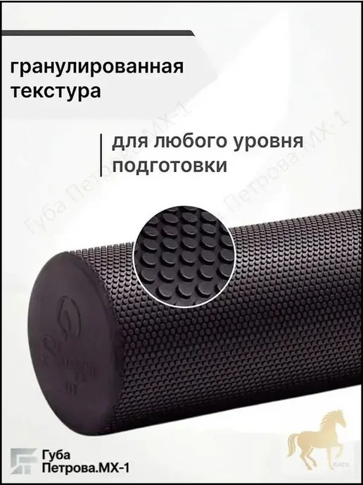 Эксклюзивный массажный ролик для спины, мфр ролл, размер 45, размер 4, фото 6