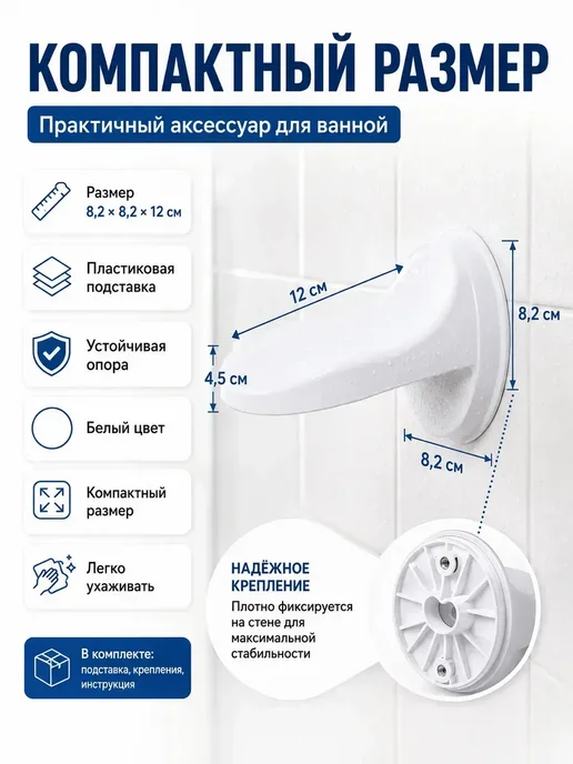 Настенная подставка для ног в душ и ванную без сверления, вариант, фото 4