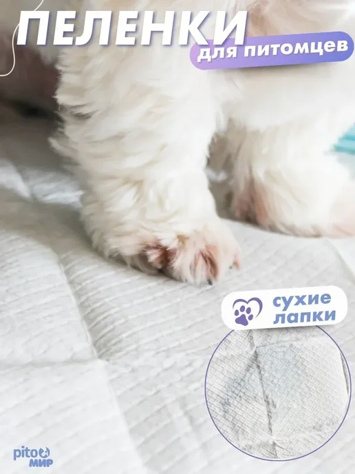 Пеленки для собак одноразовые гелевые, вариант, фото 5