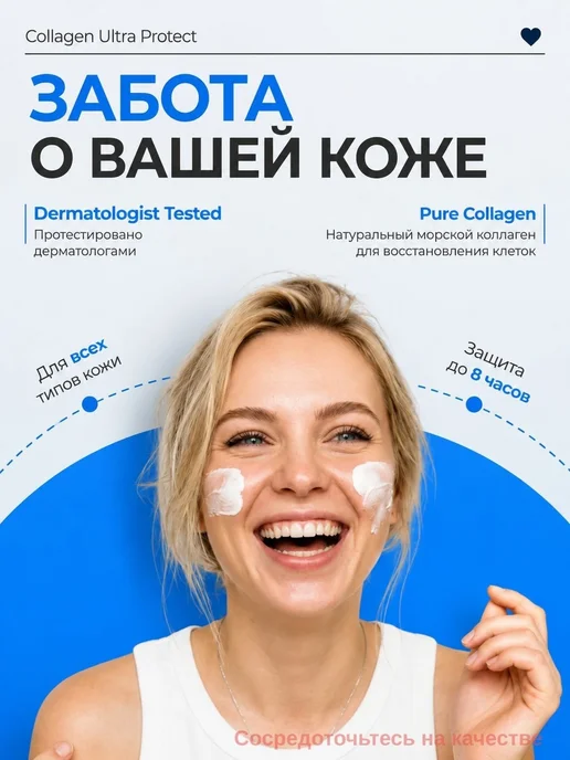 Спф для лица солнцезащитный крем 50+ 90+ ++++, с коллагено, вариант, фото 3