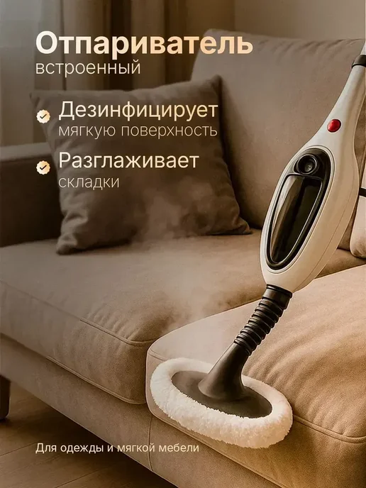 Паровая швабра с пароочистителем и отпаривателем, белый, фото 3