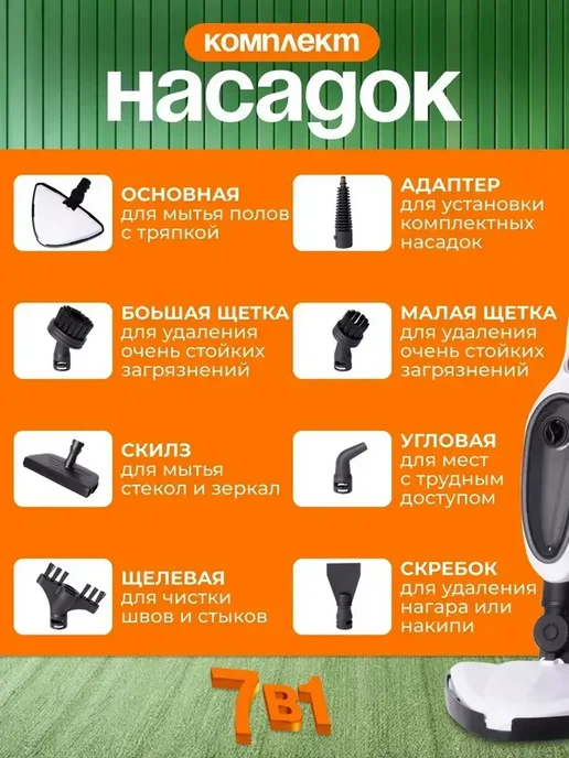 Паровая швабра с пароочистителем и отпаривателем, белый, фото 4