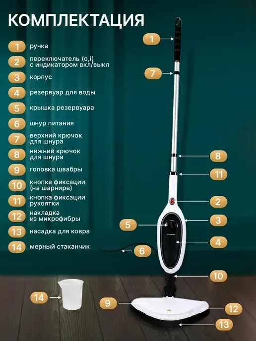 Паровая швабра с насадками для дома, белый, фото 5