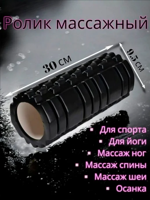 Валик для спины набор 2в1, средней жесткости, 30х8см, ц, 30x8 см
