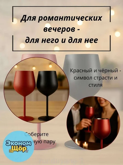 Бокал для вина металлический, большой красный, красный, фото 6