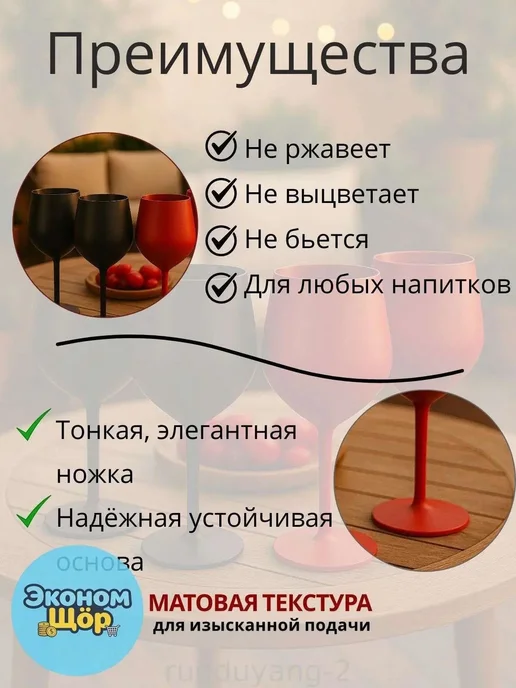 Бокал для вина металлический, большой красный, красный, фото 8