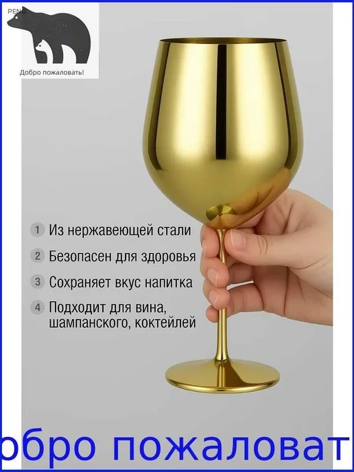 Кубок 500 мл 1 шт для белого вина в подарочной упаковке, 500 мл, 1 шт, фото 5
