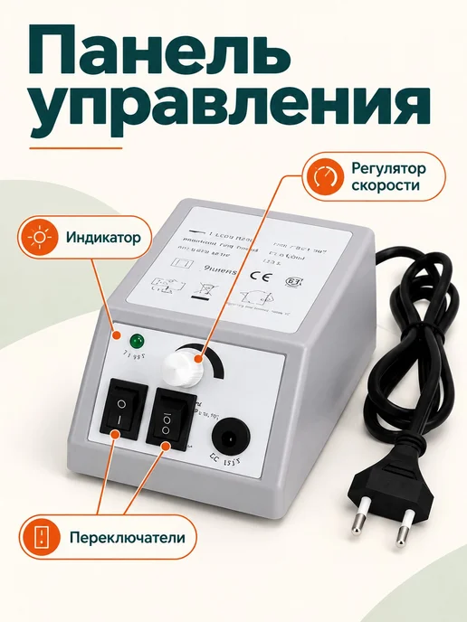 Маникюрный аппарат настольный белый с регулировкой скорости, белый, фото 2