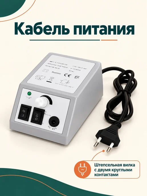 Маникюрный аппарат настольный белый с регулировкой скорости, белый, фото 4