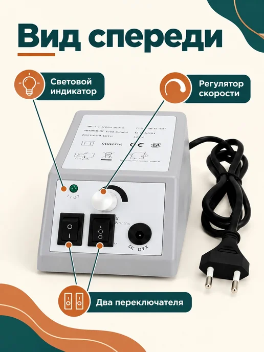 Маникюрный аппарат настольный белый с регулировкой скорости, белый, фото 5