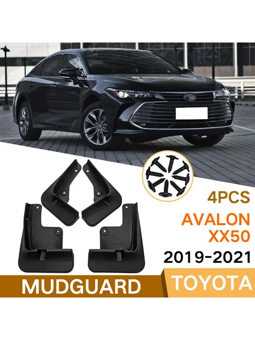 CEYUSOT Для Toyota Avalon XX50 2019-2021 Мягкие передние и задние б, вариант, фото 2