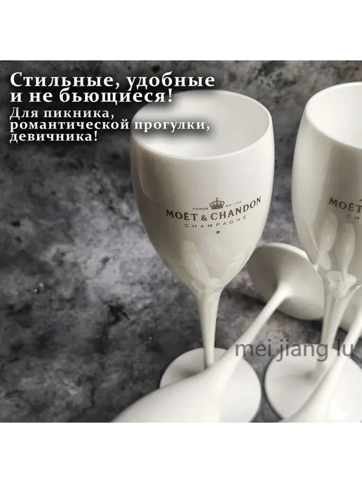 Свадебные бокалы "MOET&CHANDON" 170 мл 3 шт для шампанс, 170 мл, 3 шт, фото 3