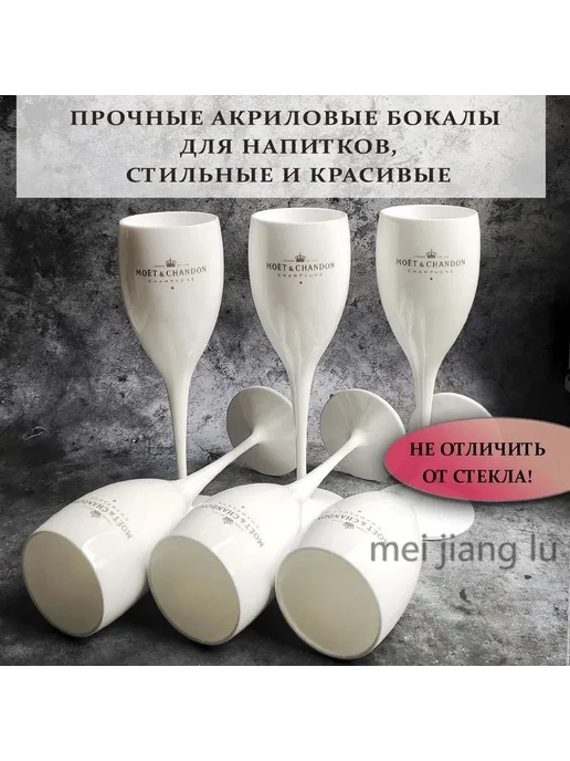 Свадебные бокалы "MOET&CHANDON" 170 мл 3 шт для шампанс, 170 мл, 3 шт, фото 4