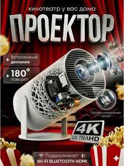 Проектор, 1LCD, белый