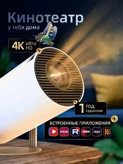 Проектор, 1LCD, белый