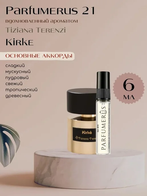 Набор парфюмерии 12 Golden Horizon, вариант, фото 3