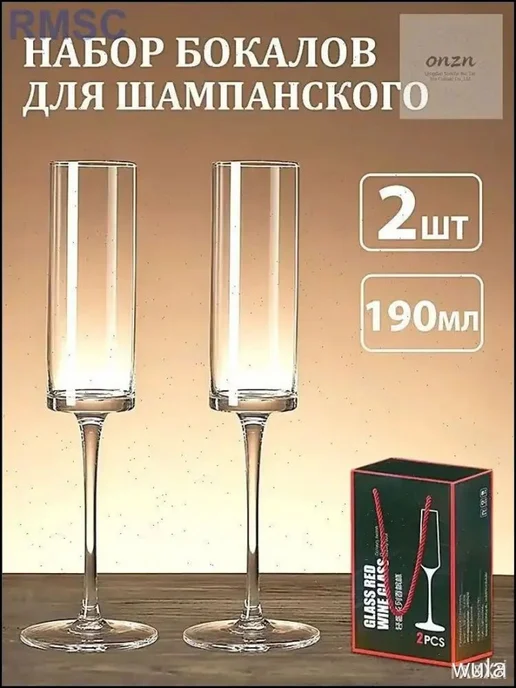 Кубок 190 мл 2 шт для бренди в подарочной упаковке, 190 мл, 2 шт, фото 5