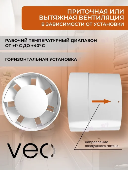 Вентилятор канальный BALANCE 4, D 100 мм, вытяжной, при, вариант, фото 2