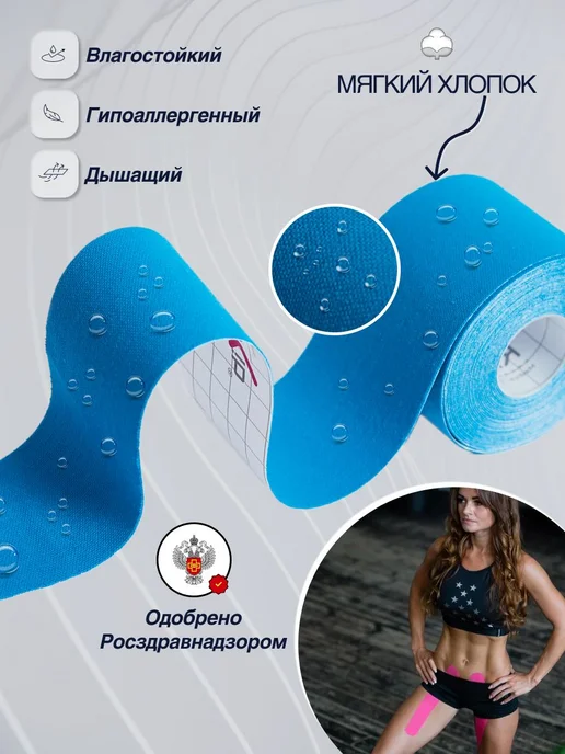 Кинезио тейп PRO, тейпы для тела 5м*5см, розовый, 5 м, фото 2