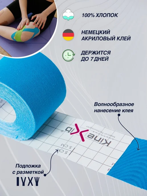 Кинезио тейп PRO, тейпы для тела 5м*5см, розовый, 5 м, фото 3