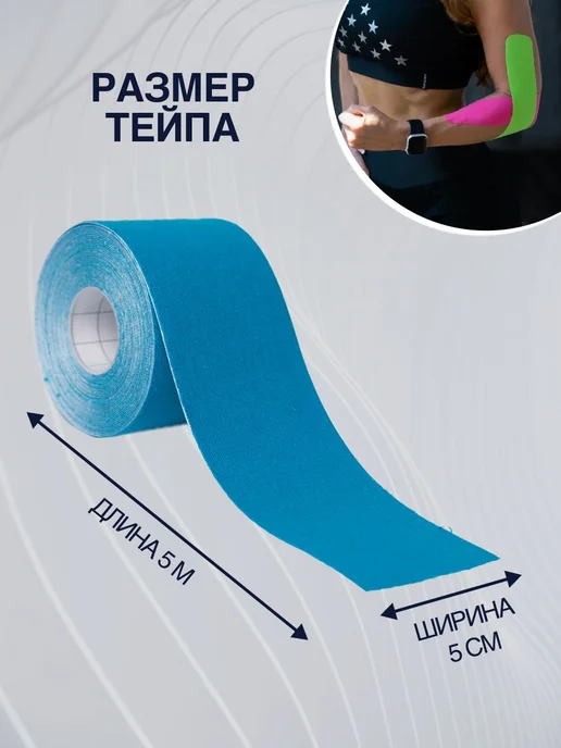 Кинезио тейп PRO, тейпы для тела 5м*5см, розовый, 5 м, фото 4
