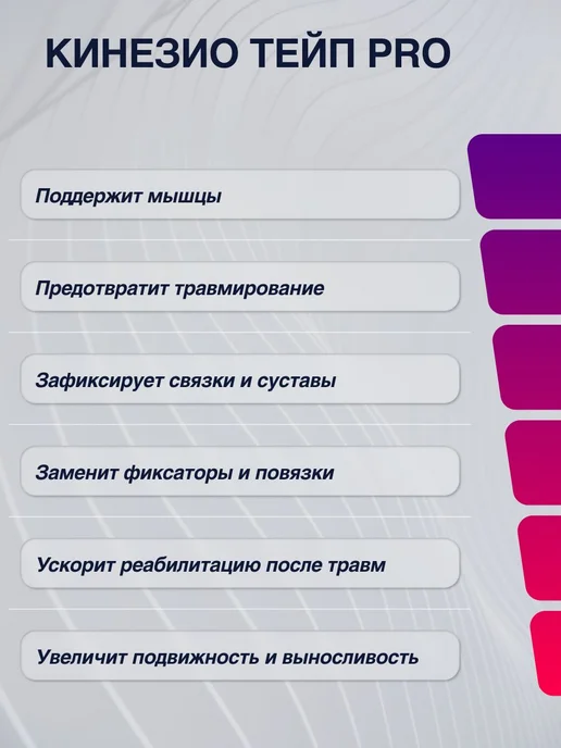 Кинезио тейп PRO, тейпы для тела 5м*5см, розовый, 5 м, фото 5