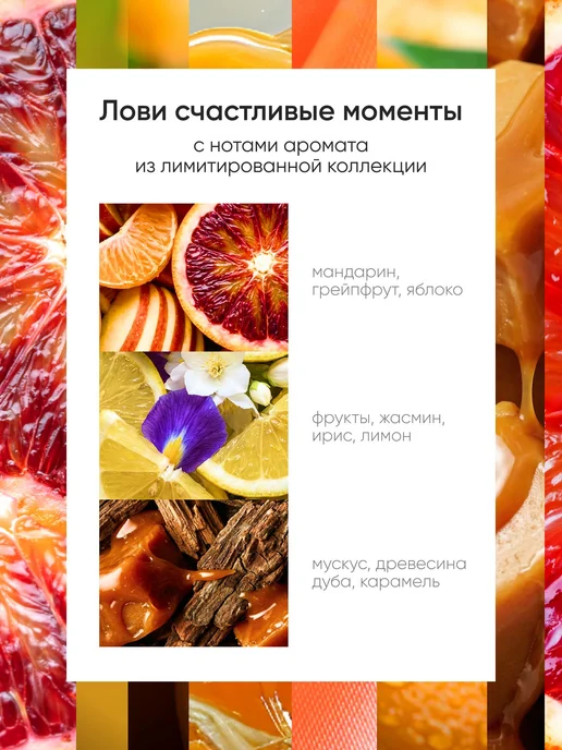 сменный баллон Sparkling Orange, 269 мл, 269 мл, фото 2
