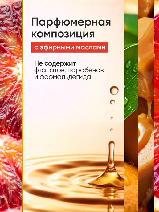 сменный баллон Sparkling Orange, 269 мл, 269 мл, фото 3